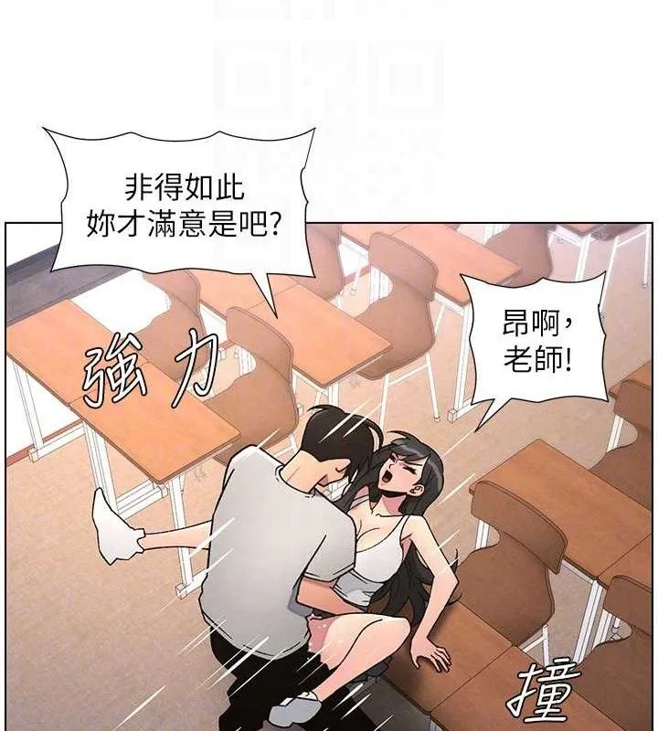 兄妹的秘密授課第71話-偷看兄妹精洗校園