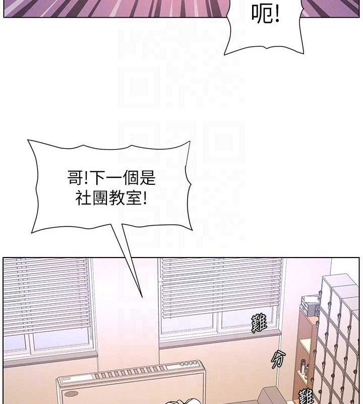 兄妹的秘密授課第71話-偷看兄妹精洗校園