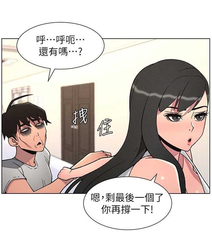 兄妹的秘密授課第71話-偷看兄妹精洗校園