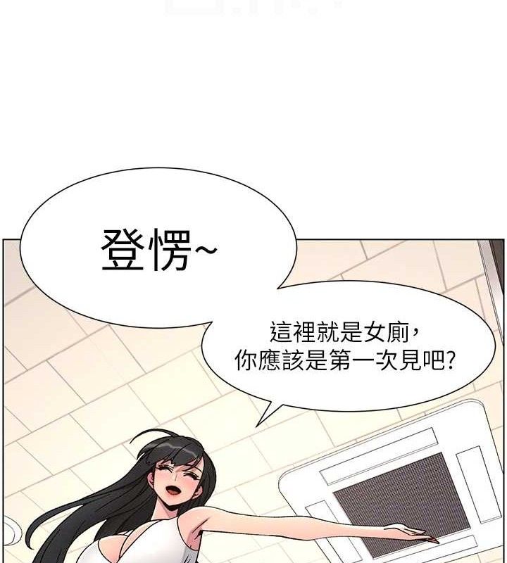 兄妹的秘密授課第71話-偷看兄妹精洗校園