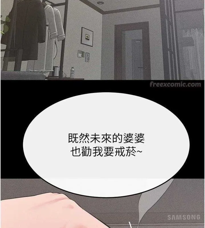 繼母與繼姐第84話-這樣擠奶真的很像乳牛