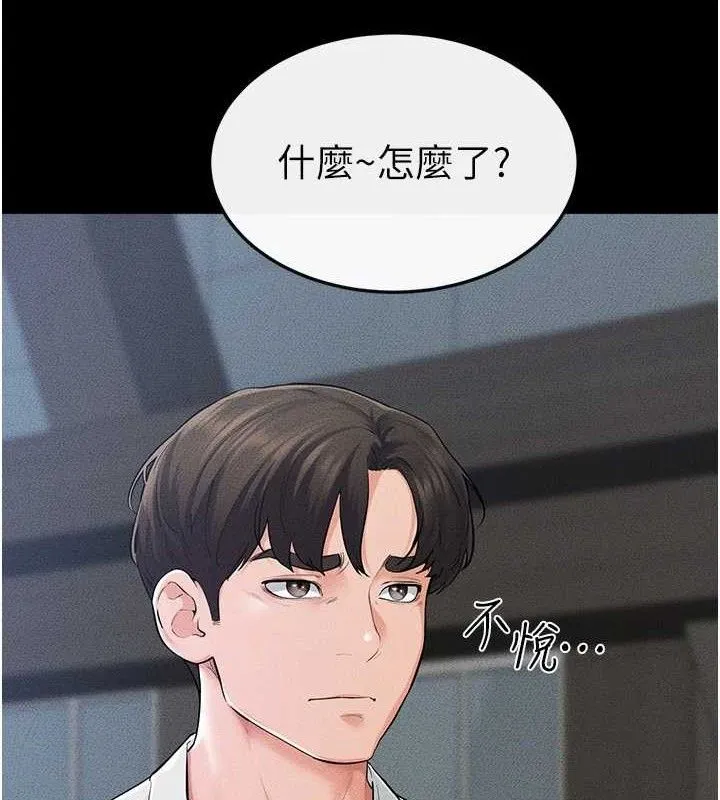 繼母與繼姐第84話-這樣擠奶真的很像乳牛