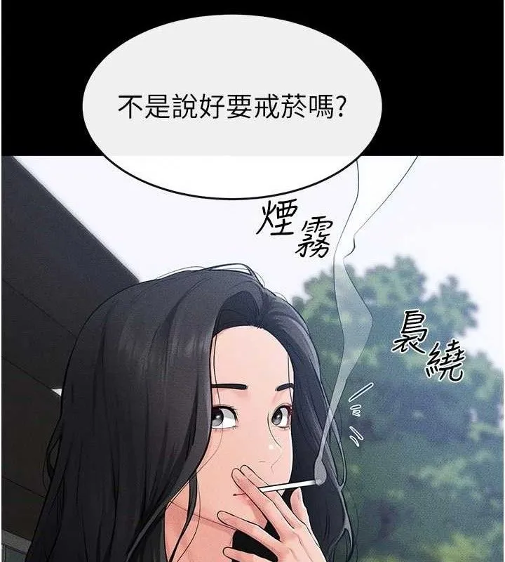 繼母與繼姐第84話-這樣擠奶真的很像乳牛