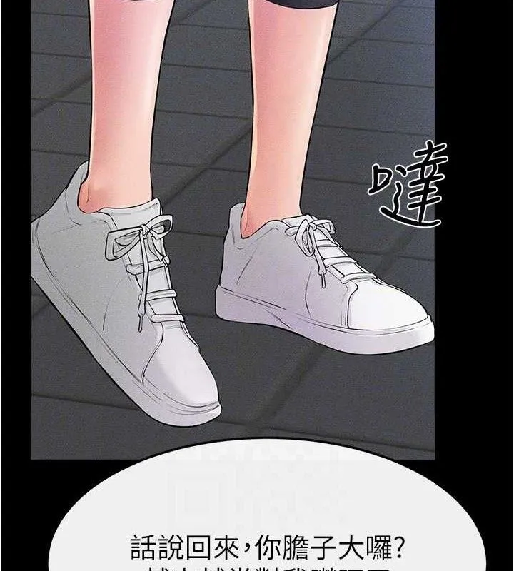 繼母與繼姐第84話-這樣擠奶真的很像乳牛