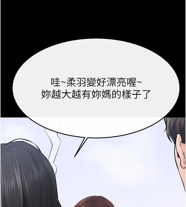 繼母與繼姐第84話-這樣擠奶真的很像乳牛