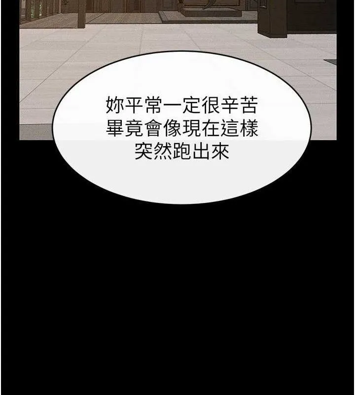 繼母與繼姐第84話-這樣擠奶真的很像乳牛