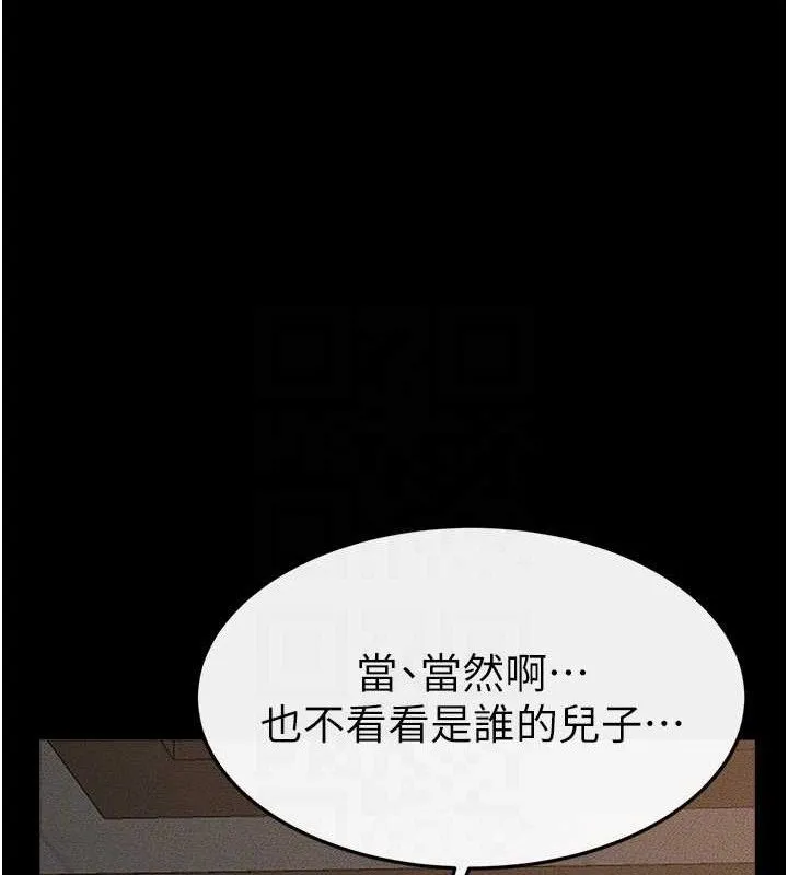 繼母與繼姐第84話-這樣擠奶真的很像乳牛