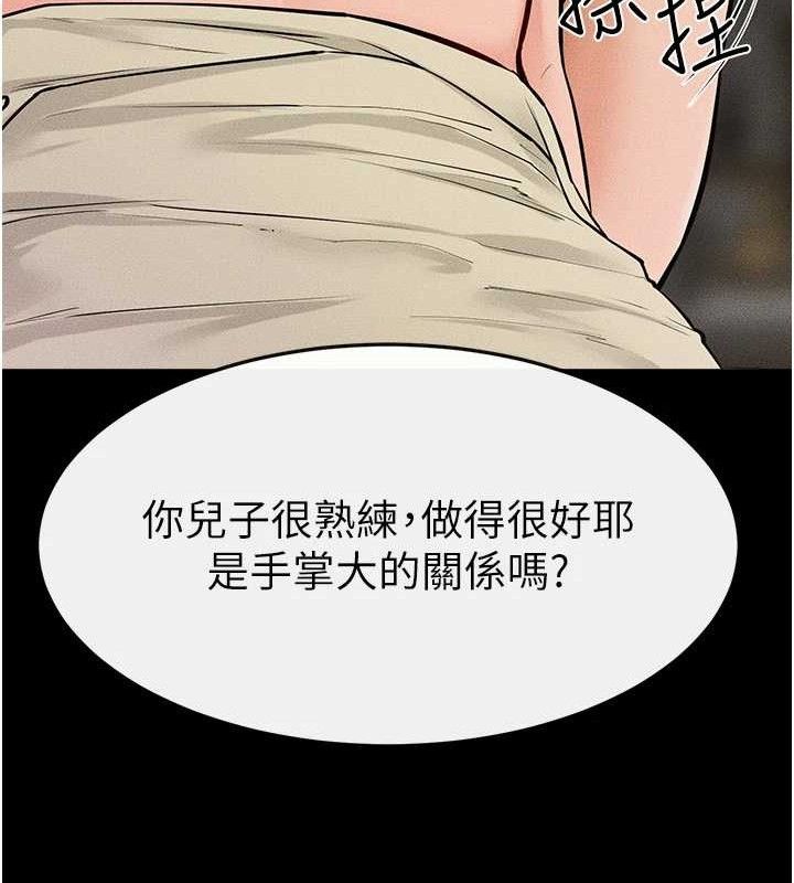 繼母與繼姐第84話-這樣擠奶真的很像乳牛