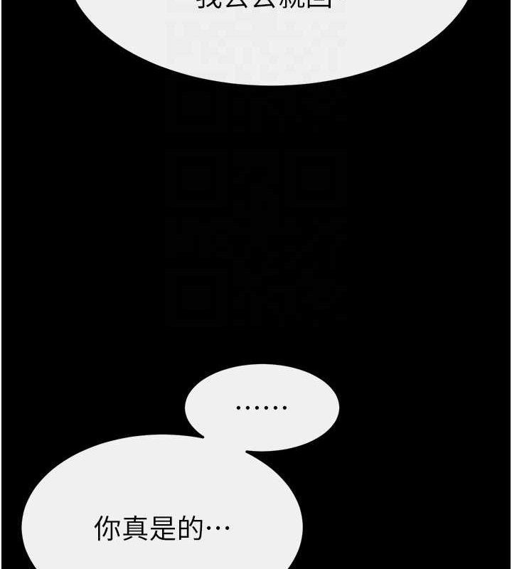 继母与继姐第84話-這樣擠奶真的很像乳牛