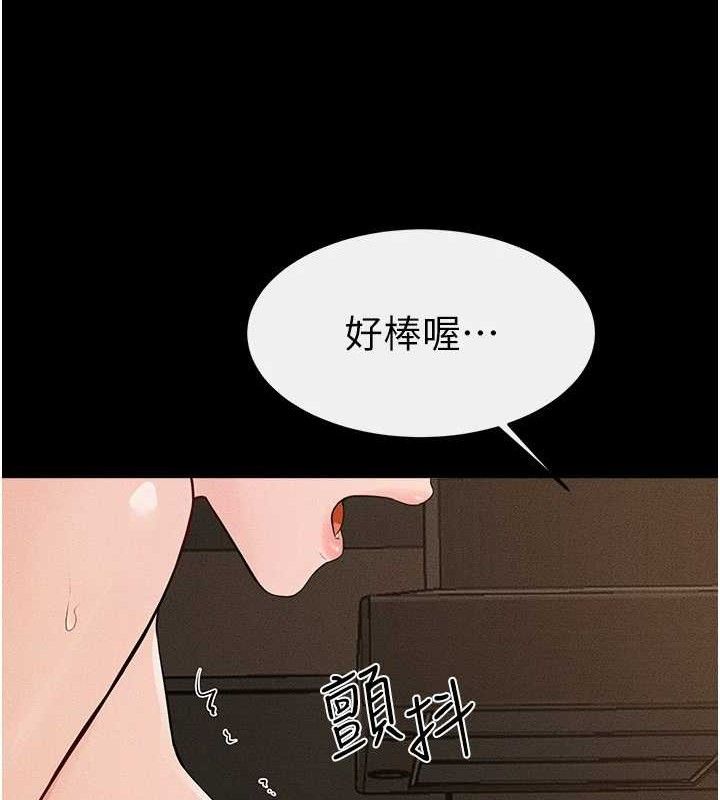 繼母與繼姐第84話-這樣擠奶真的很像乳牛