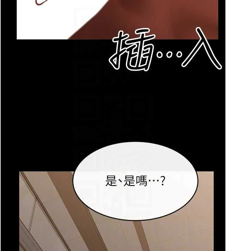 繼母與繼姐第84話-這樣擠奶真的很像乳牛