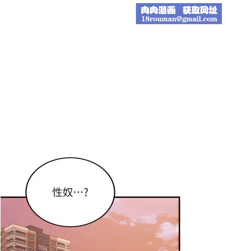 熟女自助餐第50話-我真的是他的性奴!&hearts;