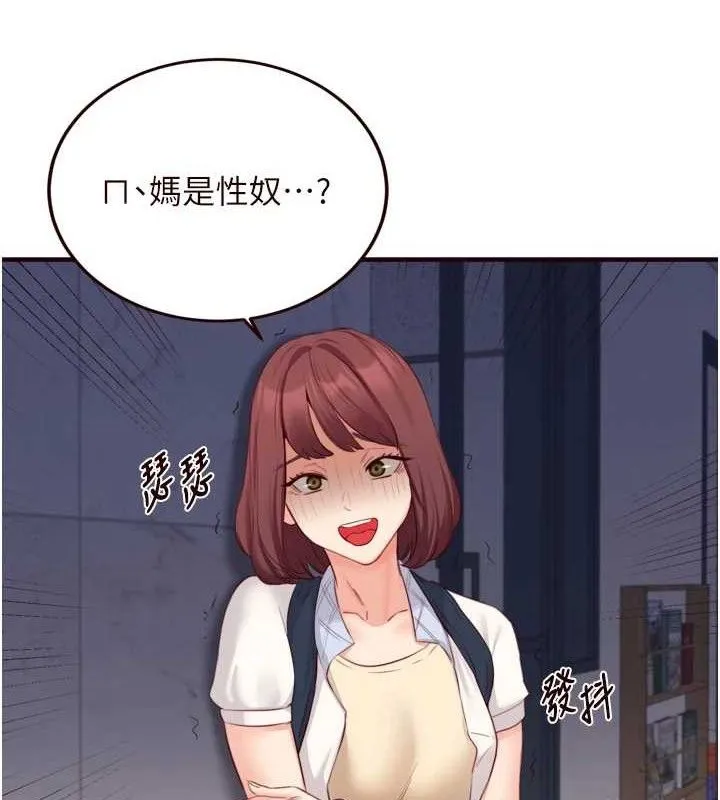 熟女自助餐第50話-我真的是他的性奴!&hearts;