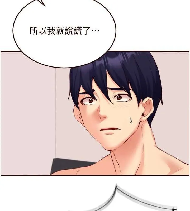 熟女自助餐第50話-我真的是他的性奴!&hearts;