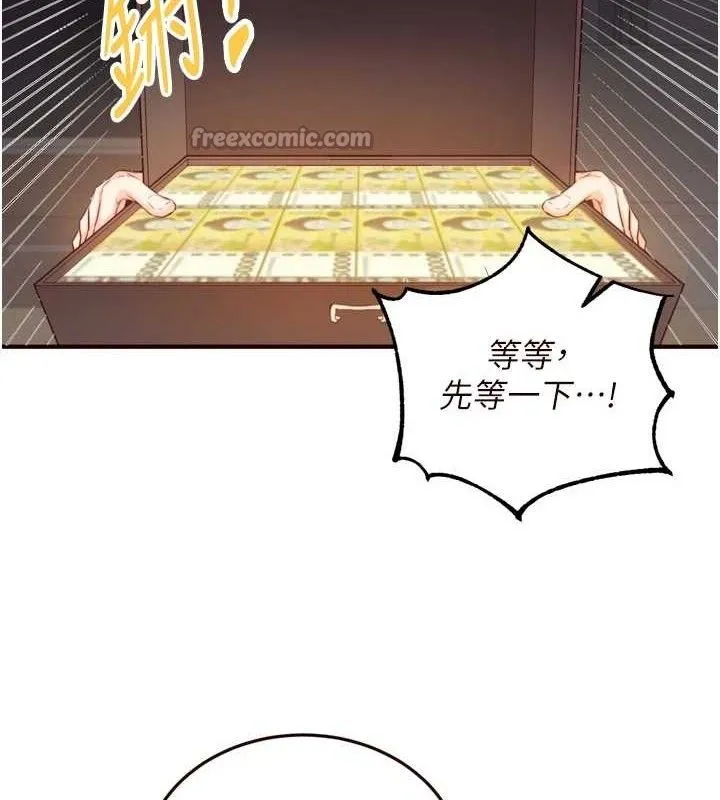 熟女自助餐第50話-我真的是他的性奴!&hearts;