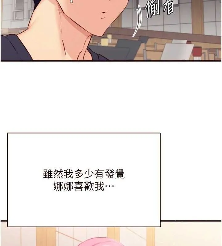 熟女自助餐第50話-我真的是他的性奴!&hearts;
