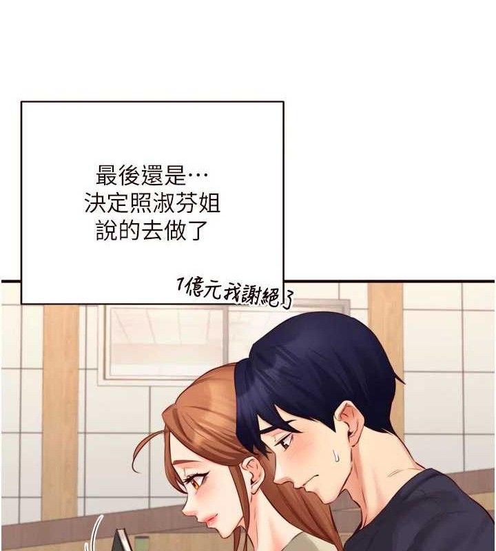 熟女自助餐第50話-我真的是他的性奴!&hearts;