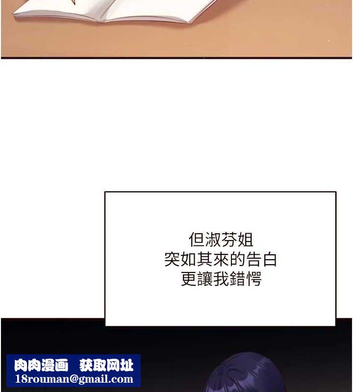 熟女自助餐第50話-我真的是他的性奴!&hearts;