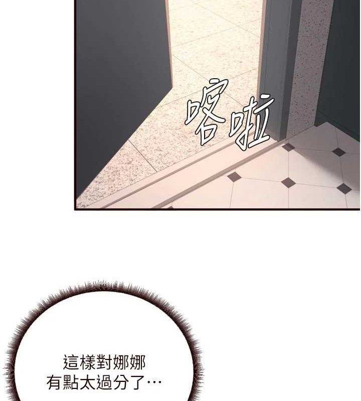 熟女自助餐第50話-我真的是他的性奴!&hearts;