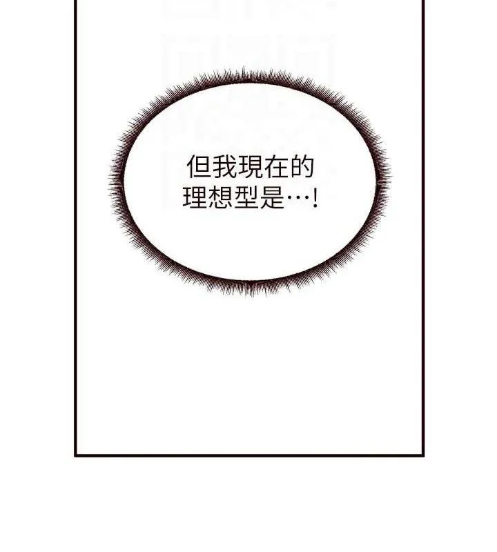 熟女自助餐第50話-我真的是他的性奴!&hearts;