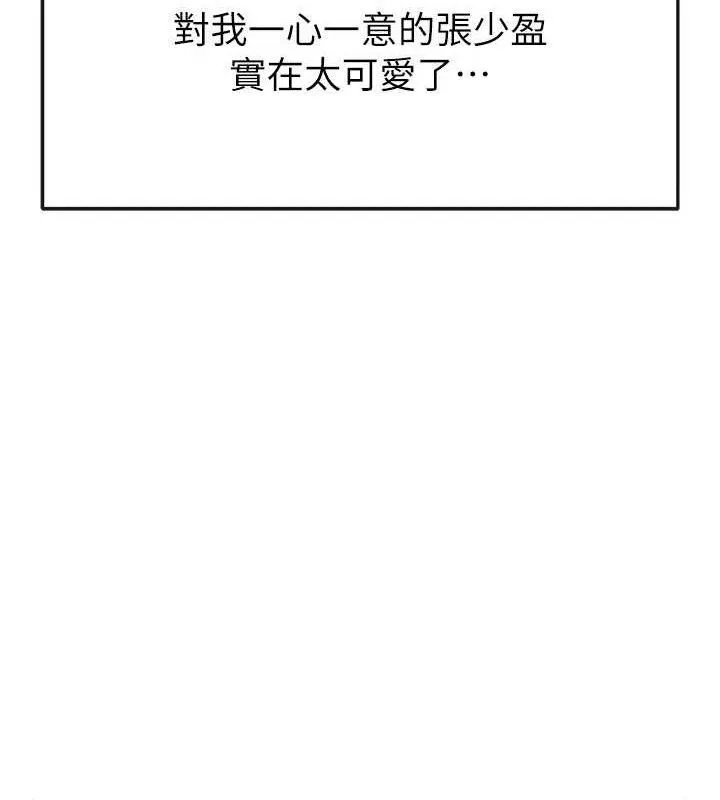 足球型男脫單指南第26話-令人欲罷不能的火熱性愛
