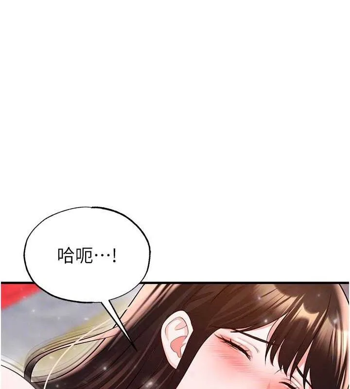 足球型男脫單指南第26話-令人欲罷不能的火熱性愛