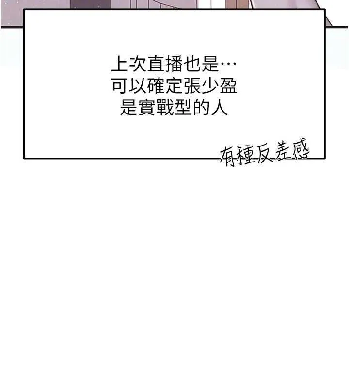足球型男脫單指南第26話-令人欲罷不能的火熱性愛