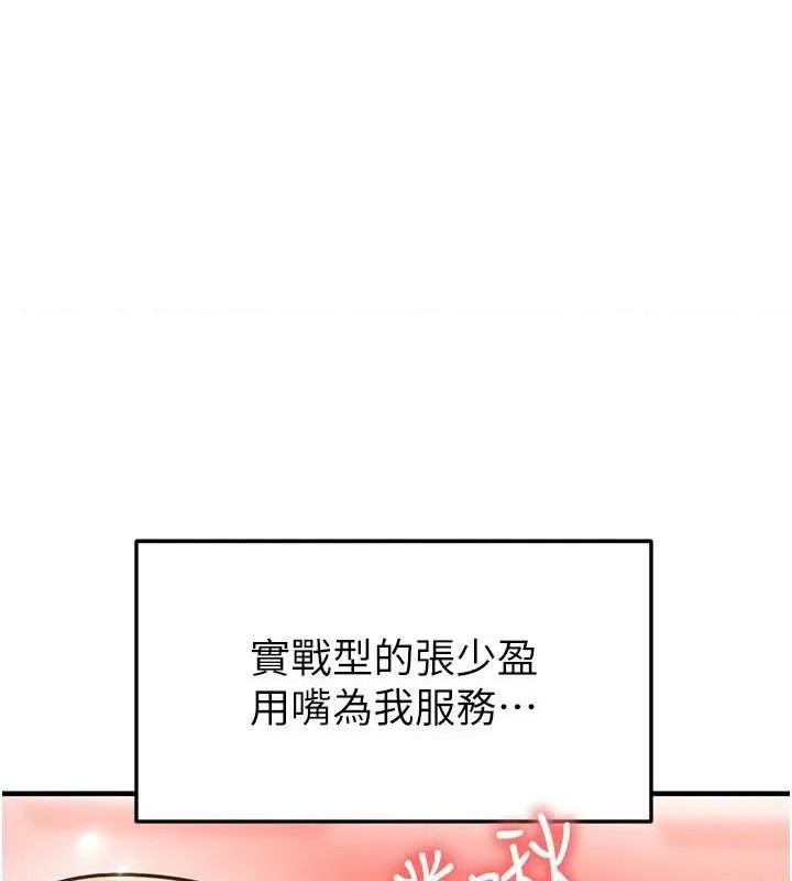 足球型男脫單指南第26話-令人欲罷不能的火熱性愛