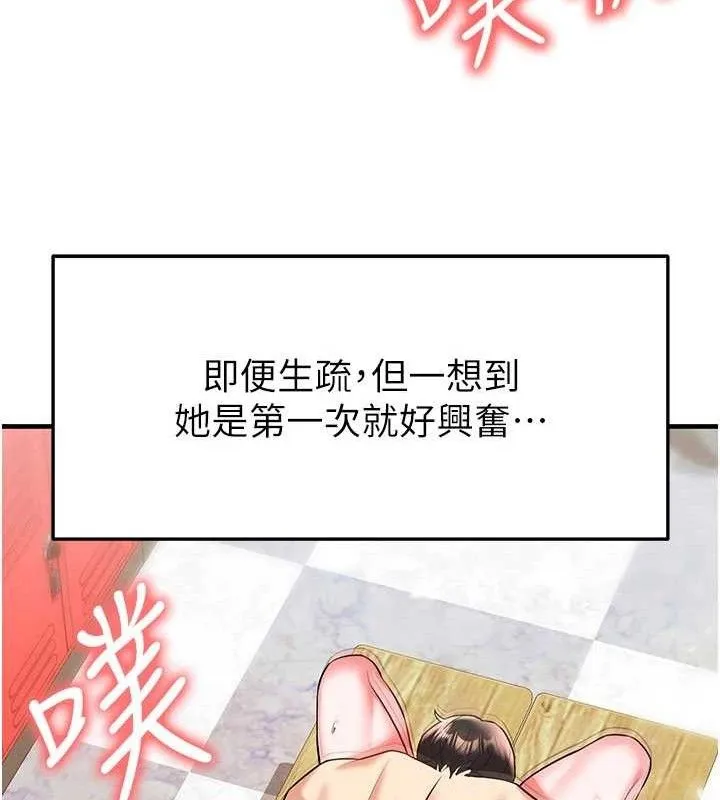 足球型男脫單指南第26話-令人欲罷不能的火熱性愛