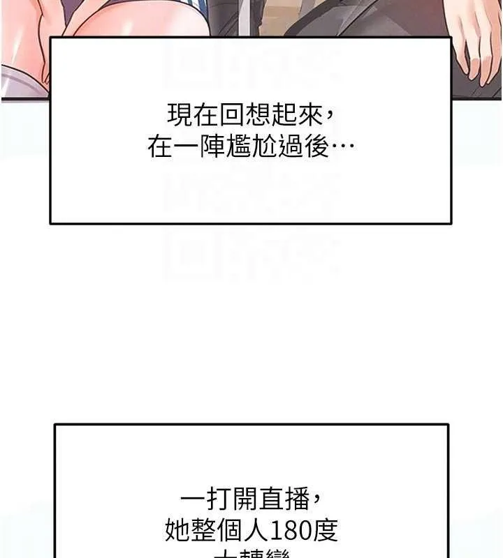 足球型男脫單指南第26話-令人欲罷不能的火熱性愛