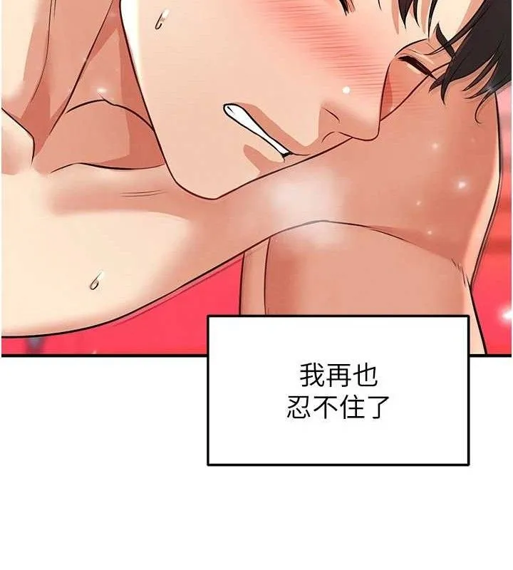 足球型男脫單指南第26話-令人欲罷不能的火熱性愛