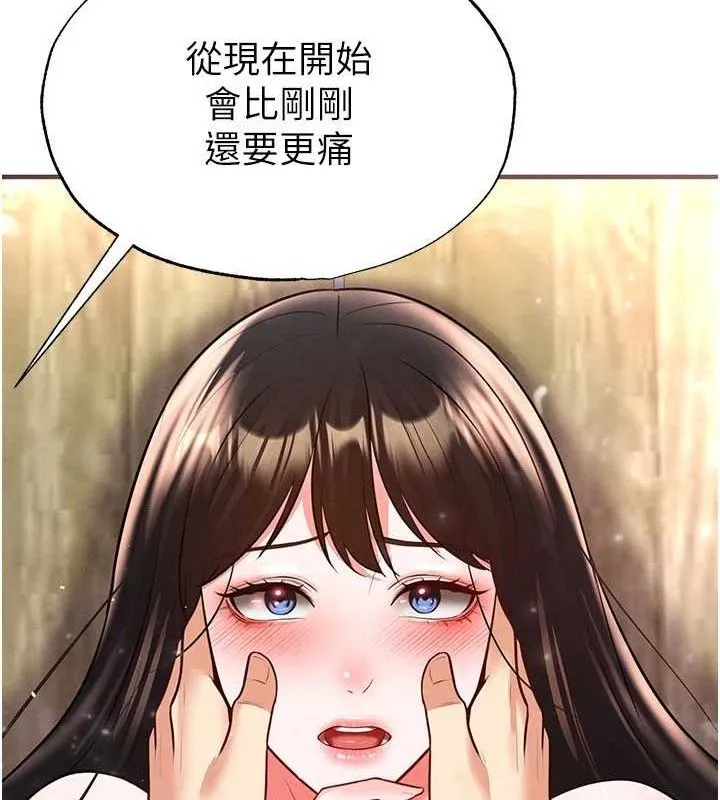 足球型男脫單指南第26話-令人欲罷不能的火熱性愛