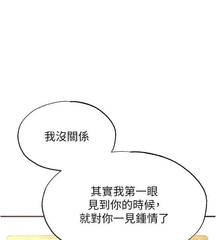 足球型男脫單指南第26話-令人欲罷不能的火熱性愛
