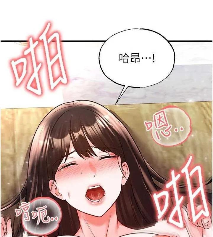 足球型男脫單指南第26話-令人欲罷不能的火熱性愛
