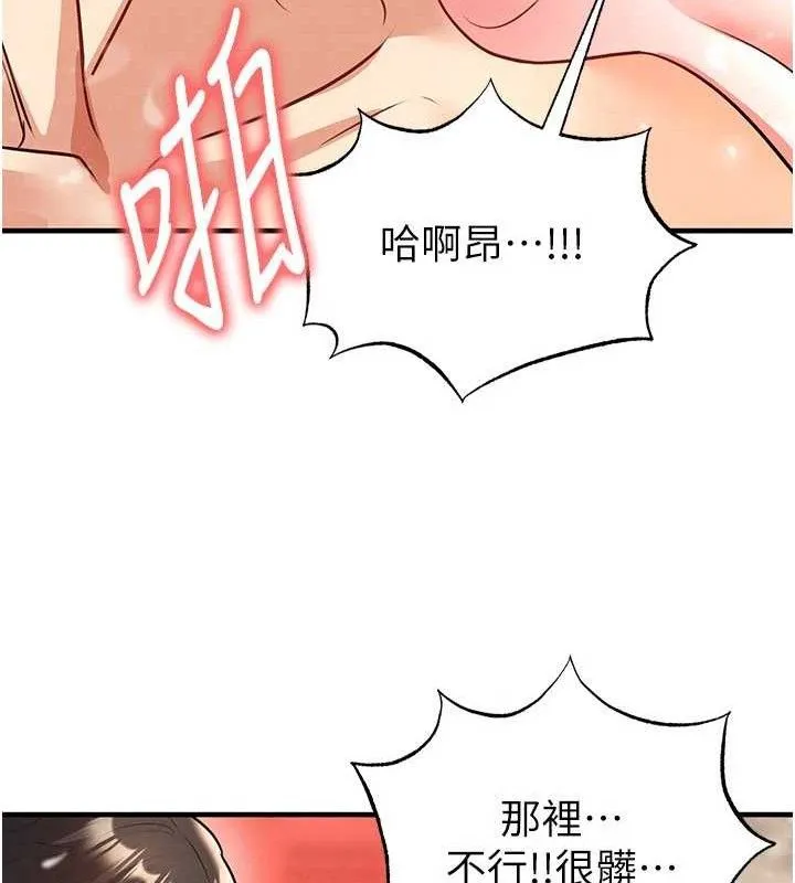 足球型男脫單指南第26話-令人欲罷不能的火熱性愛