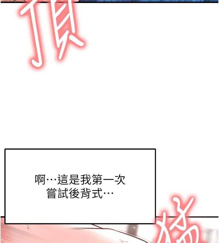 足球型男脱单指南第26話-令人欲罷不能的火熱性愛