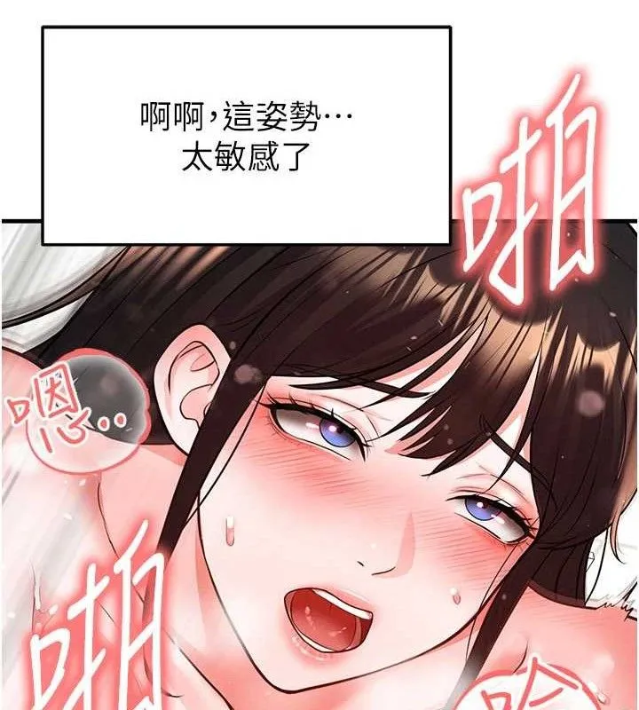 足球型男脫單指南第26話-令人欲罷不能的火熱性愛