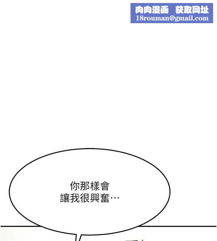頂加套房的春天第31話-尺度無上限的藝術畫作