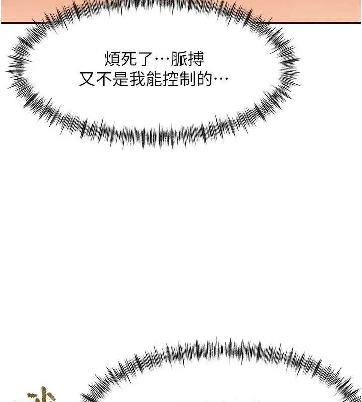 頂加套房的春天第31話-尺度無上限的藝術畫作
