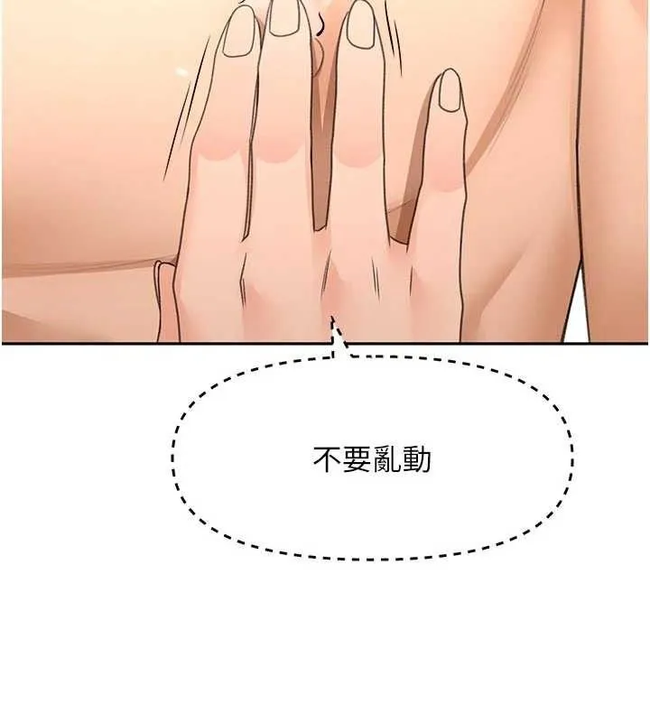 頂加套房的春天第31話-尺度無上限的藝術畫作