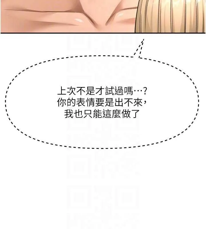 頂加套房的春天第31話-尺度無上限的藝術畫作