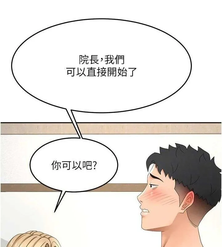頂加套房的春天第31話-尺度無上限的藝術畫作
