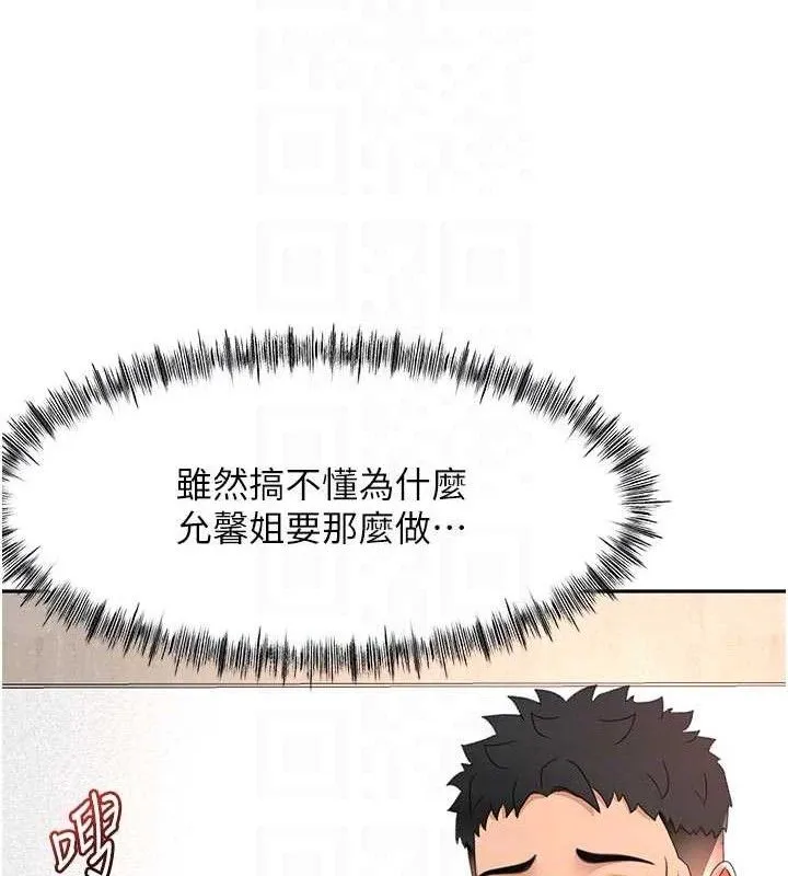 頂加套房的春天第31話-尺度無上限的藝術畫作