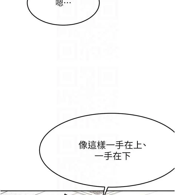 頂加套房的春天第31話-尺度無上限的藝術畫作