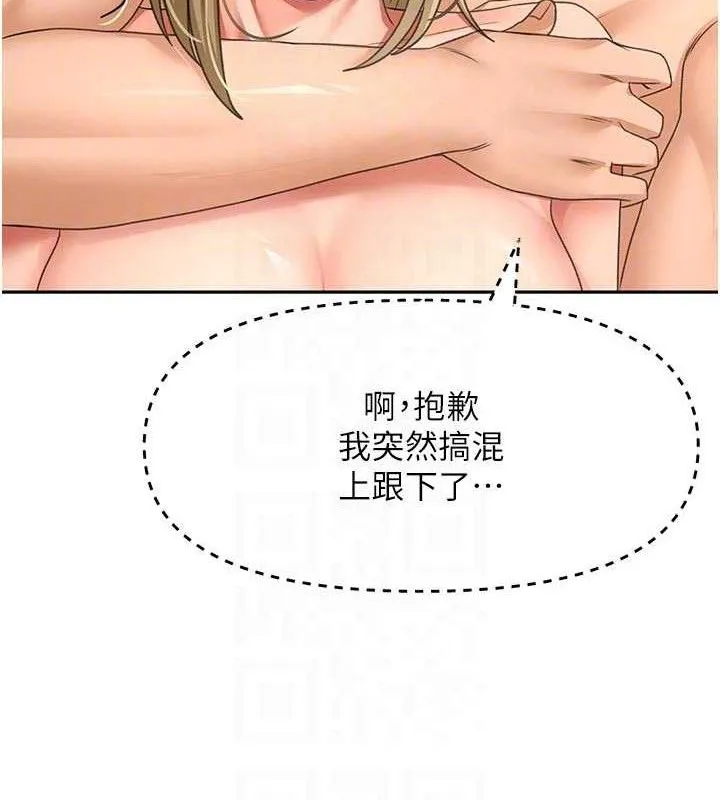 頂加套房的春天第31話-尺度無上限的藝術畫作