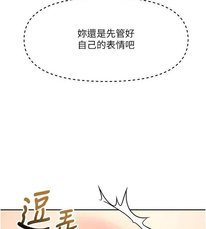 頂加套房的春天第31話-尺度無上限的藝術畫作