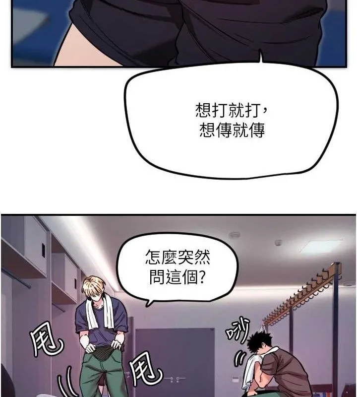 守護天使第45話-不准說她壞話