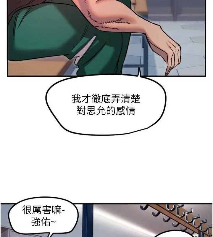 守護天使第45話-不准說她壞話