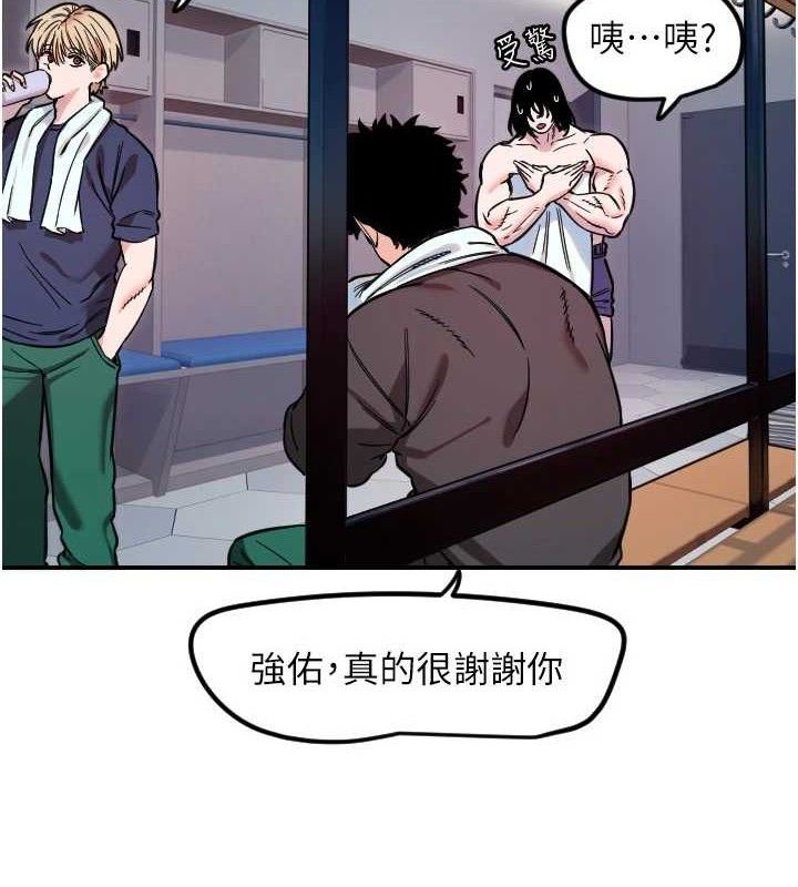 守護天使第45話-不准說她壞話