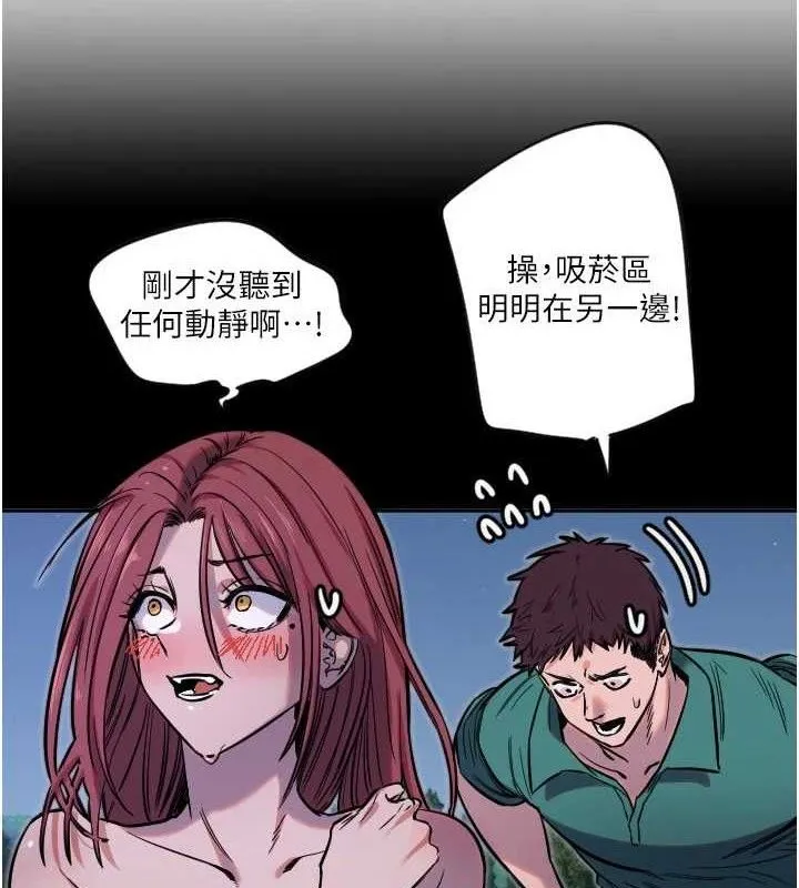 守護天使第45話-不准說她壞話